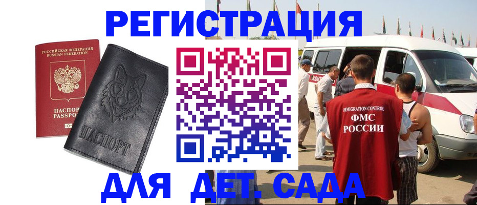 прописка для кредита в Саках