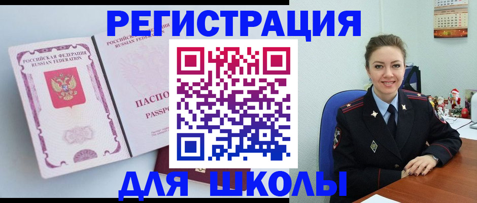 регистрация в Саках