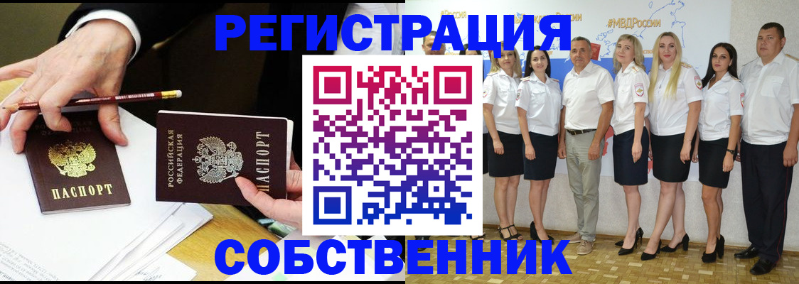 временная регистрация недорого в Саках