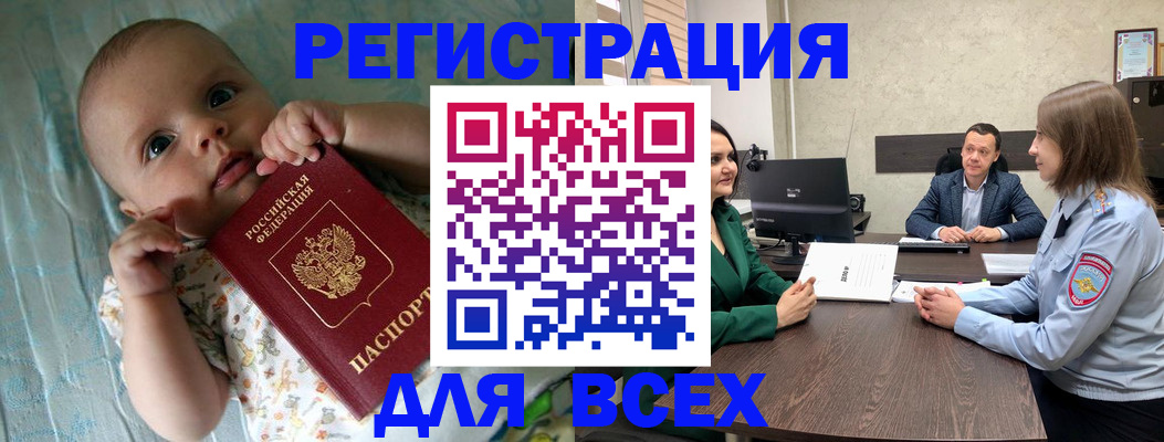 регистрация для школы в Саках