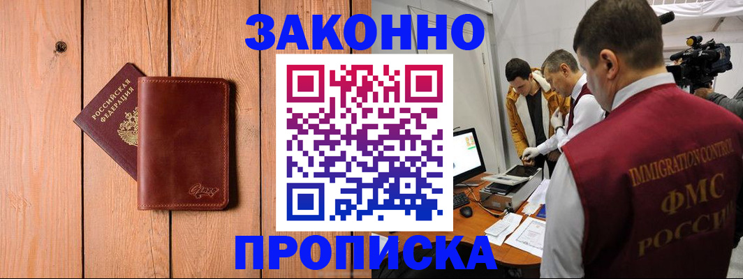 регистрация для дет. сада в Саках